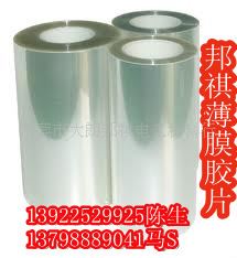 邦祺薄膜供應聚酯PET\PET膜\PET薄膜 供應純白PET膜/銀色PET/薄膜/純白膜/PET薄膜啞銀膜