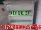 邦祺薄膜供應(yīng)聚酯PET\PET膜\PET薄膜 供應(yīng)隔離膜.離形膜.硅油膜.單滑膜.離型膜PET膜
