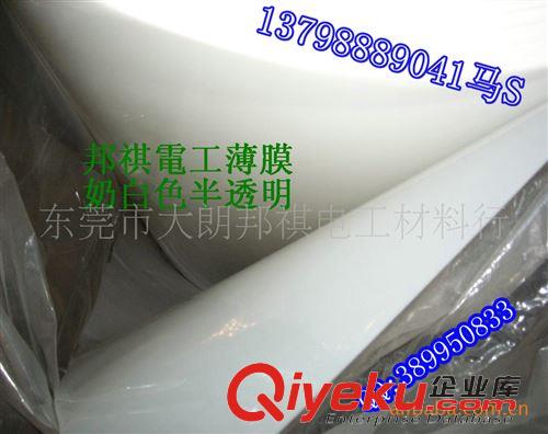 邦祺薄膜供應(yīng)聚酯PET\PET膜\PET薄膜 供應(yīng)0.025mm透明耐高溫PET薄膜、高溫PET原始圖片3