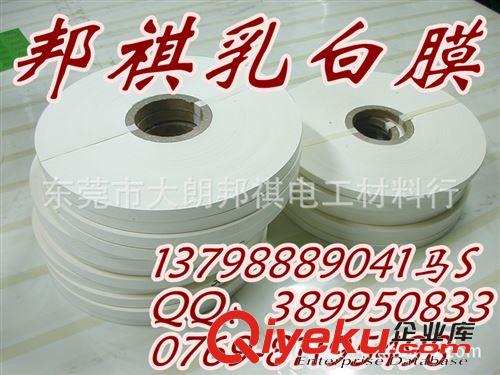 邦祺薄膜供應(yīng)聚酯PET\PET膜\PET薄膜 供應(yīng)光白PET膜、光白PET薄膜、光白PET聚脂膜原始圖片3