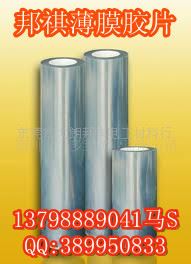 磨砂PET膜：厚度75um-280um 供應(yīng)0.05mm、50um厚乳白色PET膜、PET薄膜