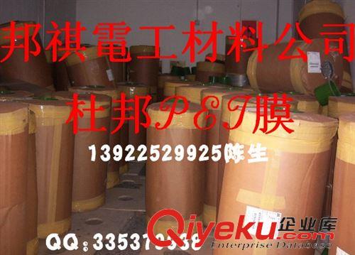 EM電機(jī)膜奶白色半透明：厚度100um-350um 供應(yīng)透明PET薄膜/乳白PET薄膜/黑色PET薄膜