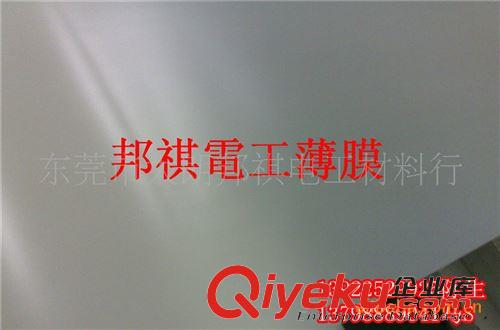 PET鍍鋁膜、白反射膜、反光膜、增光膜 供應0.075硅油膜.離型膜.離形膜.單硅油膜