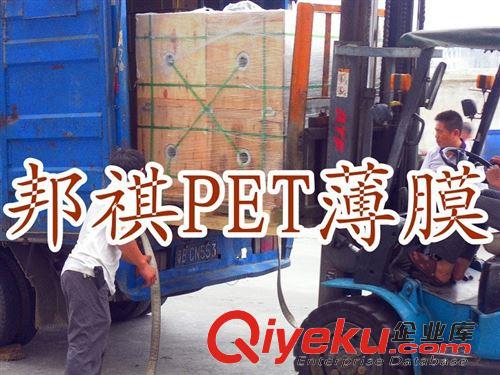 厚度有9-400um,寬度35mm-2000mm 供應打滑離形PET膜、硅油PET膜、離型PET薄膜原始圖片2