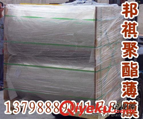 厚度有9-400um,寬度35mm-2000mm 供應打滑離形PET膜、硅油PET膜、離型PET薄膜原始圖片3