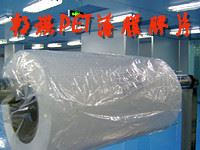 厚度有9-400um,寬度35mm-2000mm 供應擴散PET膜、擴散PET薄膜、擴散PET、薄膜原始圖片3