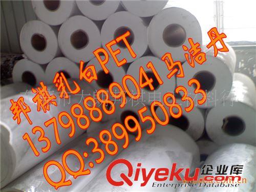 愿與您攜手共創美好明天！互惠互利！輝煌騰達！共展鴻 供應啞光PET膜/PET/薄膜/PET薄膜/啞光膜原始圖片3
