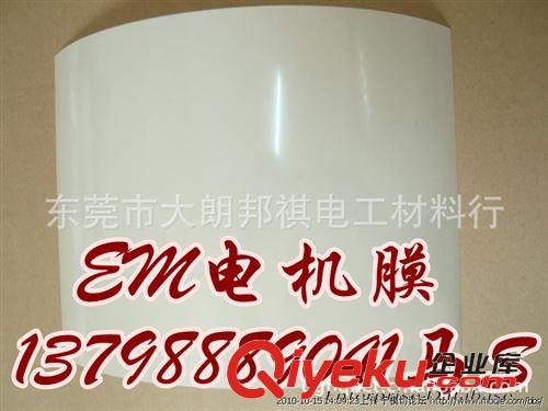 柯圖泰（EBG\EBA）防刮花PET膜 供應12um透明PET膜/高亮度PET膜/0.012PET透明薄膜