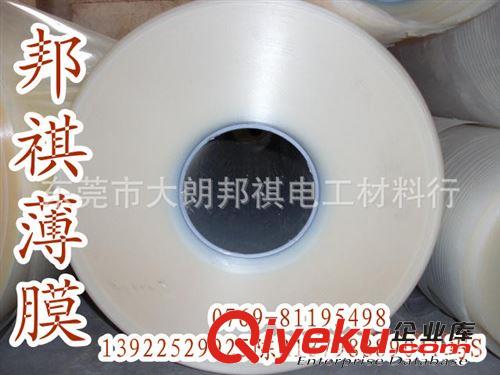 白色、透明離型PET膜：厚度25um-125um 邦祺供應大量薄膜,杜邦EM電機膜,乳白PET薄膜,東麗透明PET,離型膜原始圖片3