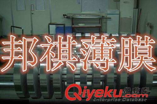 白色、透明離型PET膜：厚度25um-125um 供應PET白色膜、乳白色膜、白反射膜、啞白膜原始圖片2