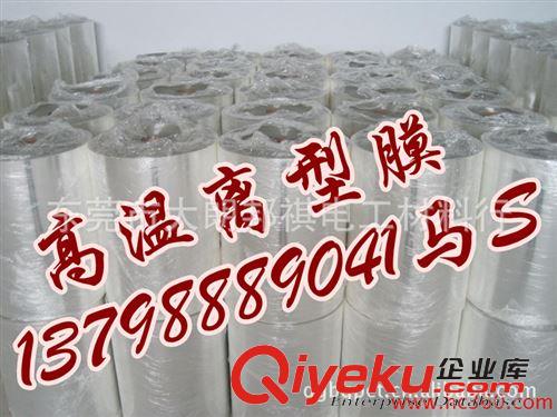 PCB／FPCB線路板壓合專用耗材PET膜 供應PET轉(zhuǎn)印膜.PET轉(zhuǎn)移膜.PET燙金膜PET