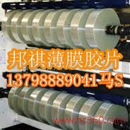 PCB／FPCB線路板壓合專用耗材PET膜 供應PET轉(zhuǎn)印膜.PET轉(zhuǎn)移膜.PET燙金膜PET原始圖片2