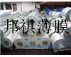 熱轉(zhuǎn)印耐高溫離型透明PET膜 供應(yīng)PET S10東麗PET、PET膜、PET薄膜