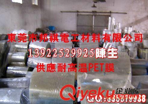 熱轉印耐高溫離型透明PET膜 供應深圳離型膜、東莞離型膜、惠州離型膜、珠海離型膜原始圖片3