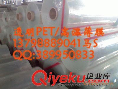 熱轉印耐高溫離型透明PET膜 供應0.03硅油膜.離型膜.離形膜.高溫膜.滑膜原始圖片2
