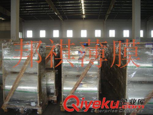 日本東麗PET膜（透明、白色、黑色、啞光、磨砂） 供應PET白色膜-邦祺薄膜-純白色膜-亮白色膜原始圖片3
