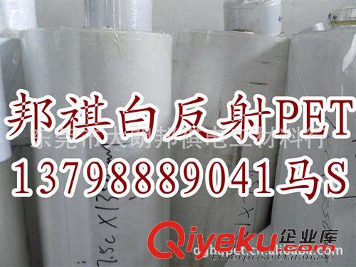 日本東麗PET膜（透明、白色、黑色、啞光、磨砂） 供應(yīng)PET.黑色PET.透黑PET.東麗PET.膜