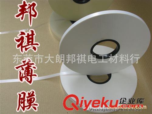 日本東麗PET膜（透明、白色、黑色、啞光、磨砂） 供應23-350um厚乳白色PET膜、PET薄膜、嘜拉PET膜原始圖片3