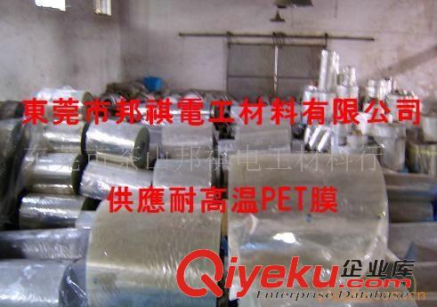 杜邦PET膜（透明、白色） 供應(yīng)PET離型膜 透明PET膜片材 進口PET薄膜原始圖片2