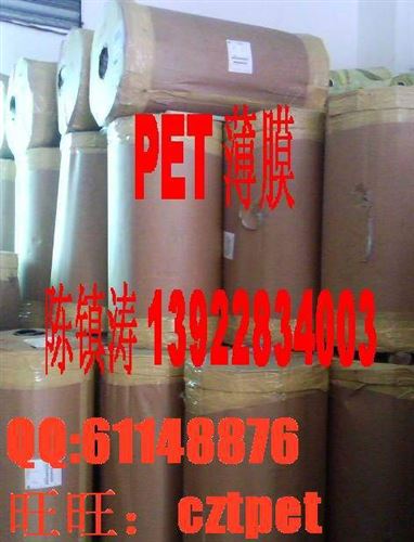 珠光偏黃白色PET膜 供應(yīng)東莞PET膜、PET薄膜、PET日本東麗T60原始圖片2