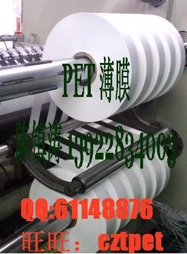 珠光偏黃白色PET膜 供應(yīng)東莞PET膜、PET薄膜、PET日本東麗T60原始圖片3