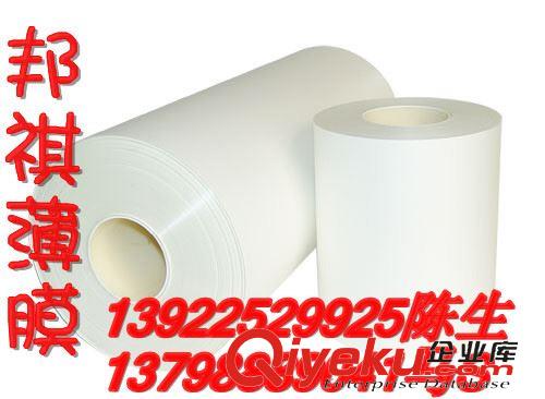 PET膜：13922529925陳生 供應(yīng)23um-350um厚白反射PET薄膜 反射膜