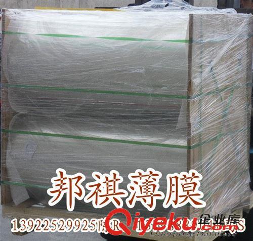 PET膜：13922529925陳生 S10耐高溫霧狀PET膜、S10耐高溫PET薄膜原始圖片3
