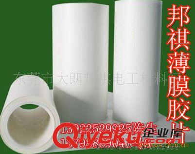 訂購熱線：0769-81195498 供應PET白色膜、啞白色膜、白反射膜、PET膜原始圖片2