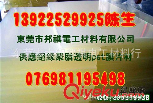 訂購(gòu)熱線：0769-81195498 供應(yīng)彩盒環(huán)保高透明PET膜、窗口PET薄膜膠片原始圖片2