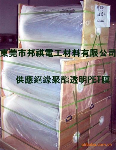 訂購熱線：0769-81195498 供應(yīng)PET杜邦膜、乳白色膜、啞白膜、白膜