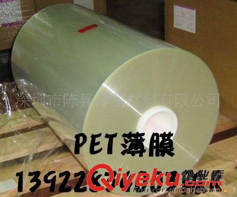 代客精密加工分切薄膜卷材及PET片材 供應(yīng)珠光PET/PET膜/珠光膜/PET薄膜/薄膜原始圖片2