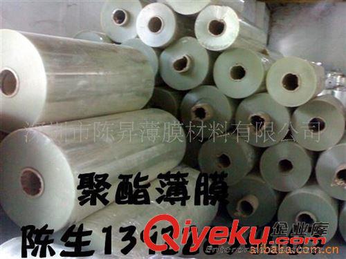 代客精密加工分切薄膜卷材及PET片材 0.35mm透明耐高溫PET薄膜、耐高溫PET膜原始圖片2
