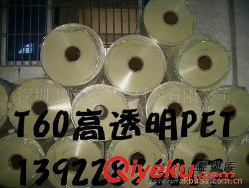 代客精密加工分切薄膜卷材及PET片材 0.35mm透明耐高溫PET薄膜、耐高溫PET膜原始圖片3