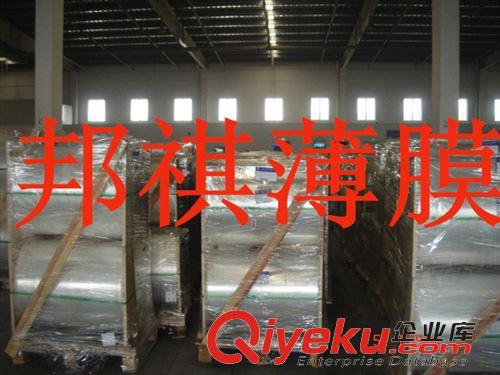 代客精密加工分切薄膜卷材及PET片材 透明高溫離形PET膜 透明高溫離型PET膜 PET原始圖片2