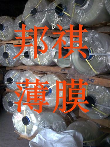 代客精密加工分切薄膜卷材及PET片材 PET膜.PET膠片.PET卷材.邦祺PET薄膜