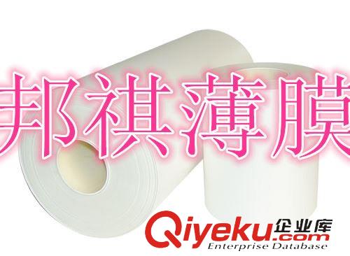 代客精密加工分切薄膜卷材及PET片材 供應(yīng)PET膜.PET薄膜.PET片材.PET卷材