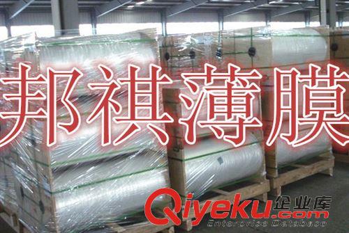 代客精密加工分切薄膜卷材及PET片材 PET膜.PET膠片.PET卷材.邦祺PET薄膜原始圖片2