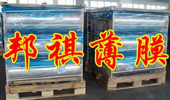 代客精密加工分切薄膜卷材及PET片材 供應(yīng)PET膜.PET薄膜.PET片材.PET卷材原始圖片3