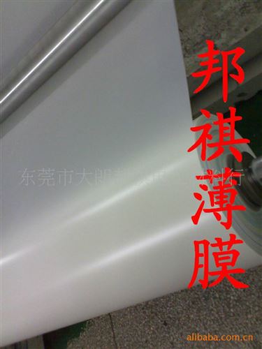 PET薄膜＂＂0769-81195498陳R 供應3.6c單硅透明PET離型膜、PET透明離型膜