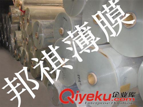 PET薄膜＂＂0769-81195498陳R 供應東莞PET膜、PET薄膜、離型膜 PET轉印膜原始圖片2