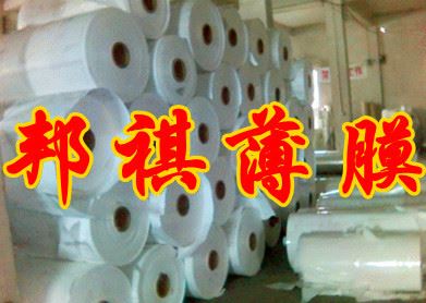 PET薄膜＂＂0769-81195498陳R 供應東莞PET膜、PET薄膜、離型膜 PET轉印膜