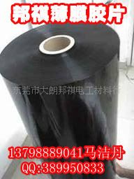 PET薄膜：13798889041馬潔丹 供應黑色PET膜　啞黑PET0.125厚　光黑PET薄膜原始圖片2