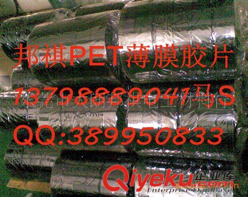 PET薄膜：13798889041馬潔丹 供應黑色PET膜　啞黑PET0.125厚　光黑PET薄膜原始圖片3