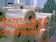 PET薄膜：13798889041馬潔丹 供應東莞/深圳PET薄膜/膠片原始圖片2