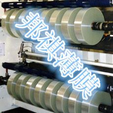 PET薄膜：13798889041馬潔丹 供應東莞PET膜、PET薄膜、離型膜、高溫膜、滑膜原始圖片2