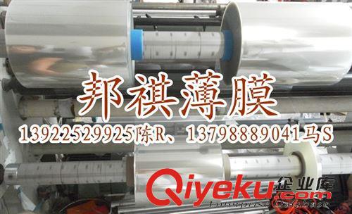 PET薄膜：13798889041馬潔丹 供應東莞PET膜、PET薄膜、離型膜、高溫膜、滑膜