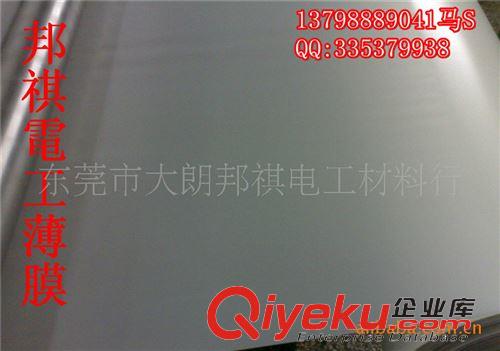 反射PET薄膜：厚度0.023mm-0.35mm 供應PET膜、耐高溫PET薄膜原始圖片3