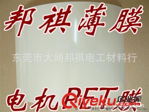 反射PET薄膜：厚度0.023mm-0.35mm 供應(yīng)薄膜PET薄膜pet膜啞光膜亞光薄膜啞膜亞膜