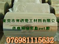 PET隔離膜、防粘膜、打滑膜 供應PET防粘膜(離型PET薄膜)