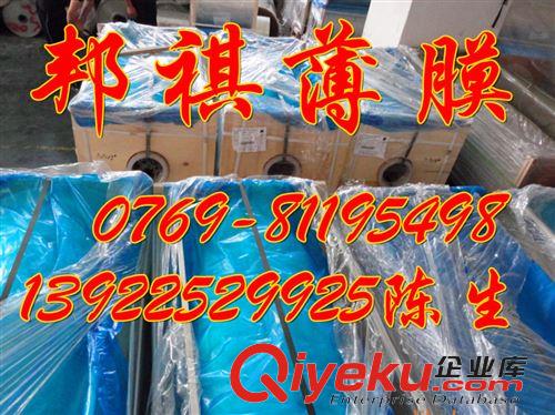 PET隔離膜、防粘膜、打滑膜 供應薄膜PET薄膜pet薄膜高溫膜離型膜硅油膜滑膜